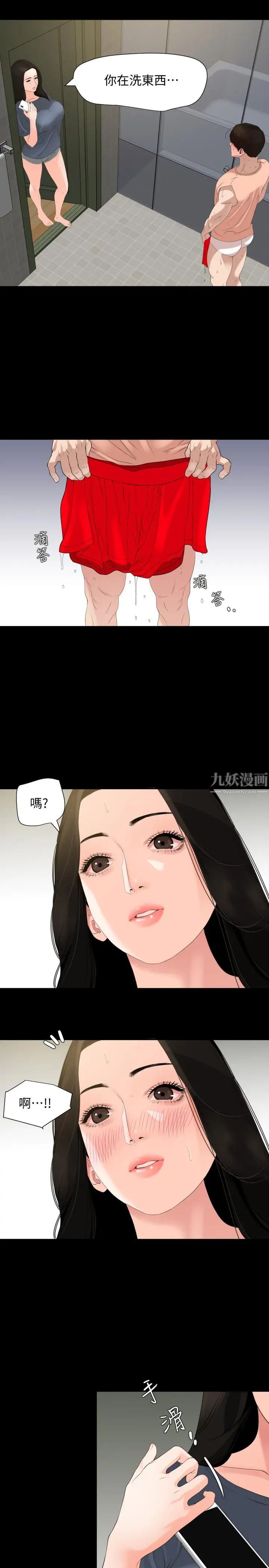 与岳母同屋第6话-这一刻，你是我的