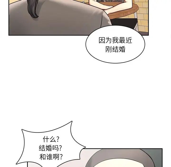 二十岁第50话-最终话（完结）