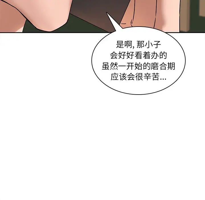 二十岁第50话-最终话（完结）