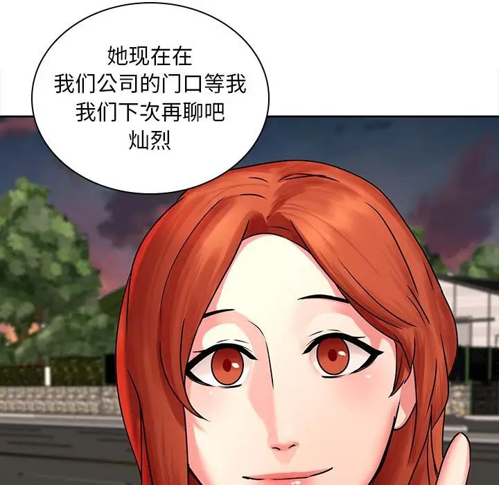 二十岁第50话-最终话（完结）