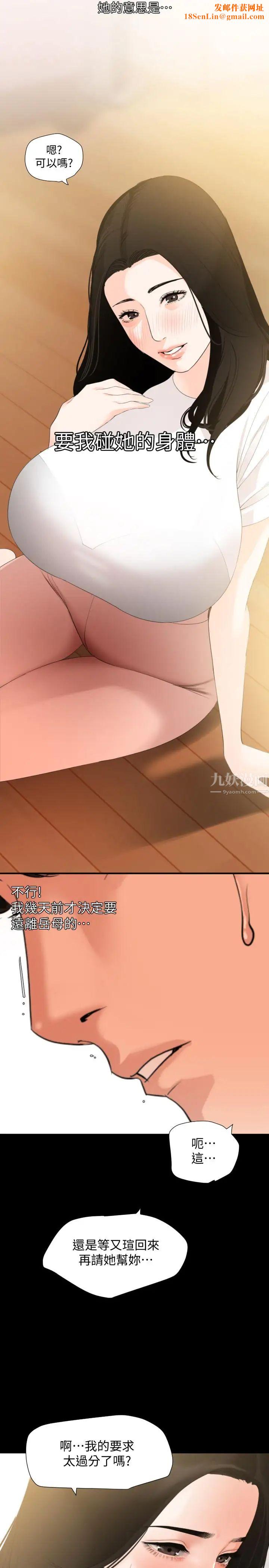 与岳母同屋第11话-主动接近的岳母