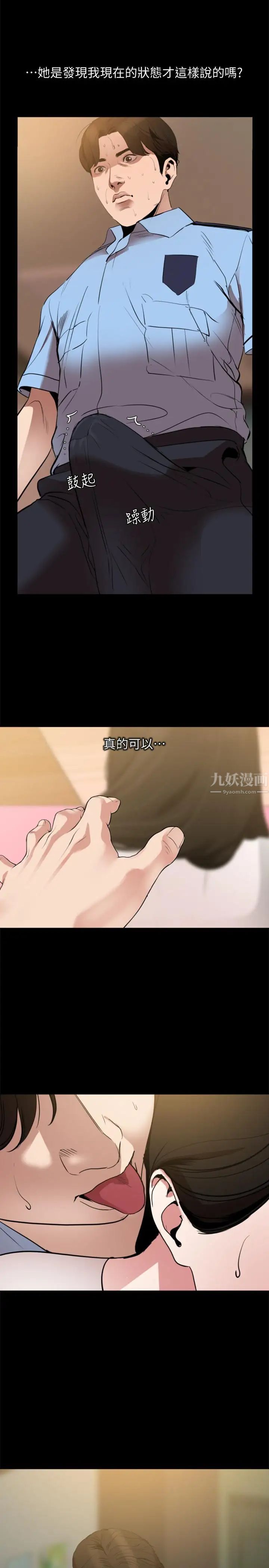 与岳母同屋第12话-夹在岳母和又瑄之间