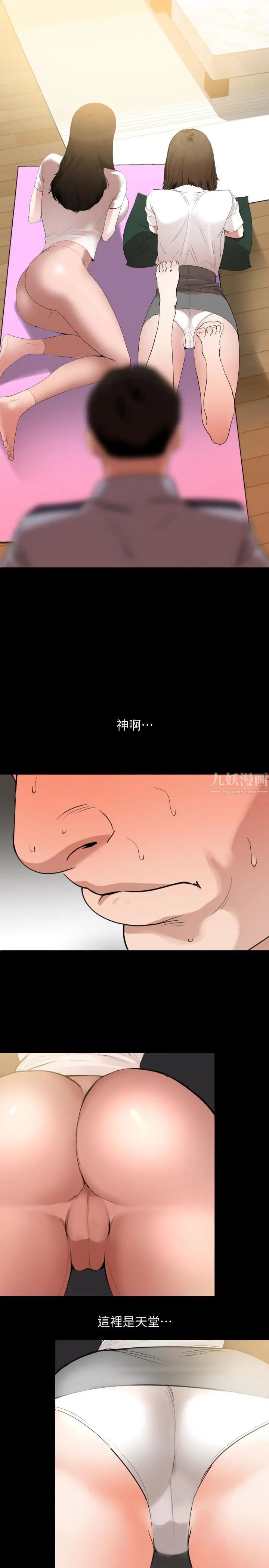 与岳母同屋第12话-夹在岳母和又瑄之间