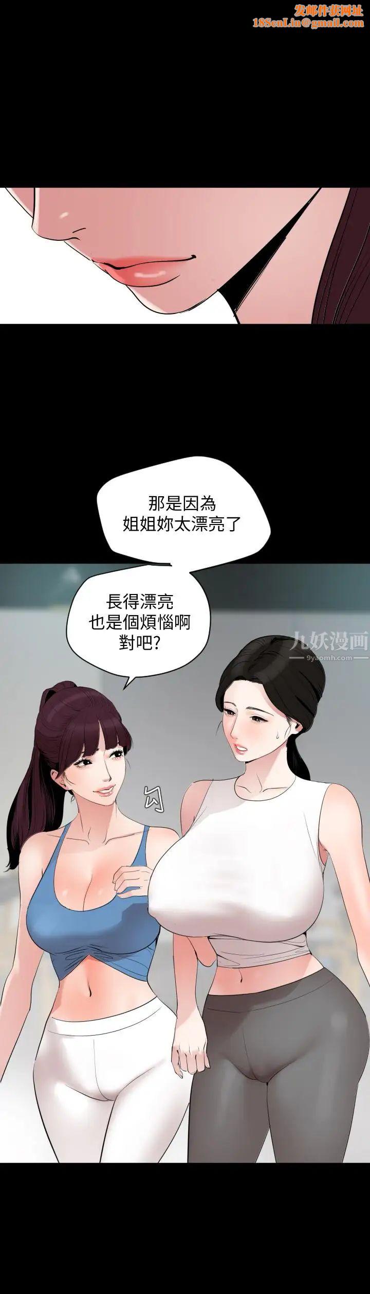 与岳母同屋第13话-你要在这里做?