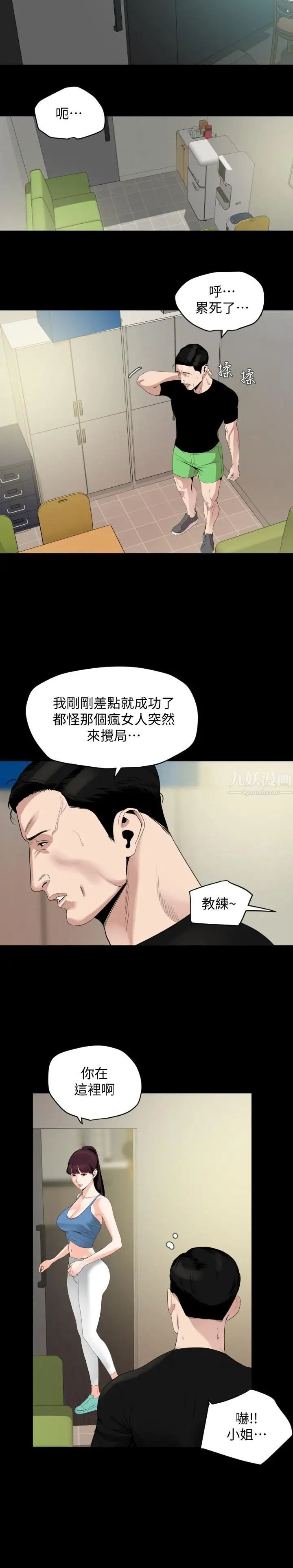 与岳母同屋第13话-你要在这里做?