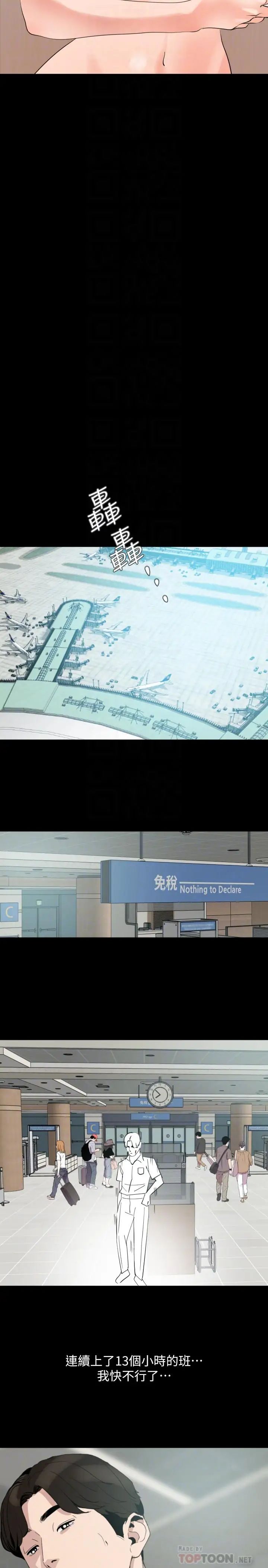 与岳母同屋第13话-你要在这里做?