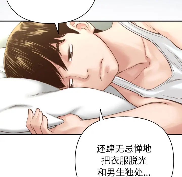 与学姐的那些事第2话