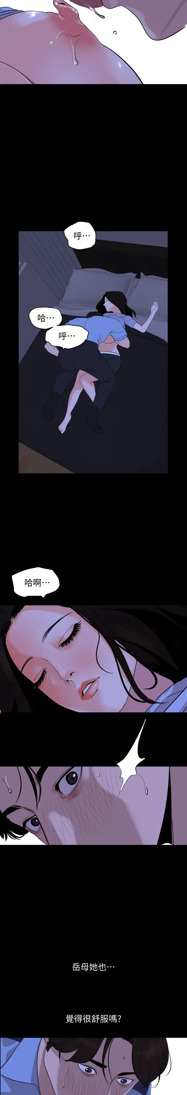 与岳母同屋第15话-绝对不会醒的岳母