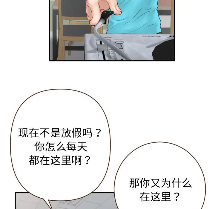 与学姐的那些事第2话