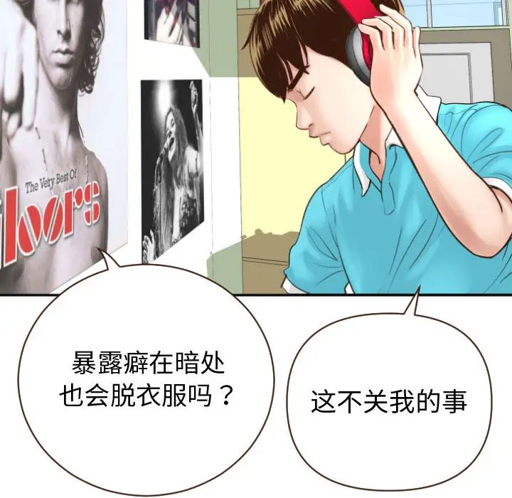 与学姐的那些事第2话