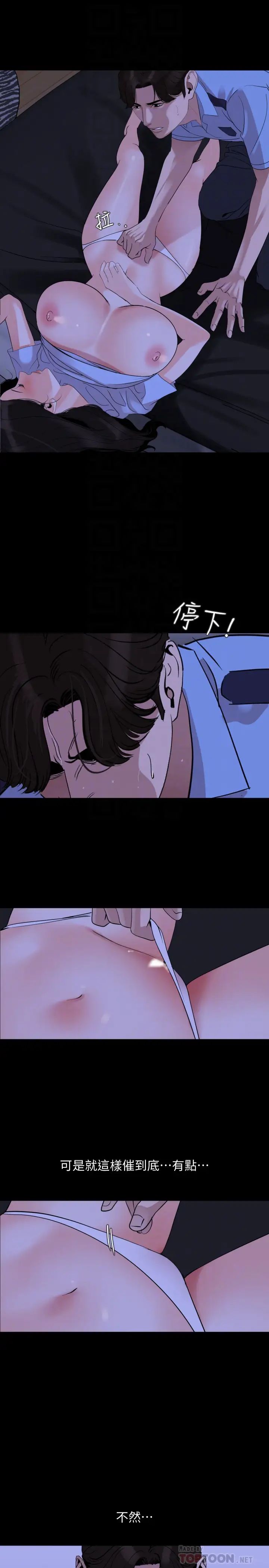 与岳母同屋第16话-岳母和女婿间的界线