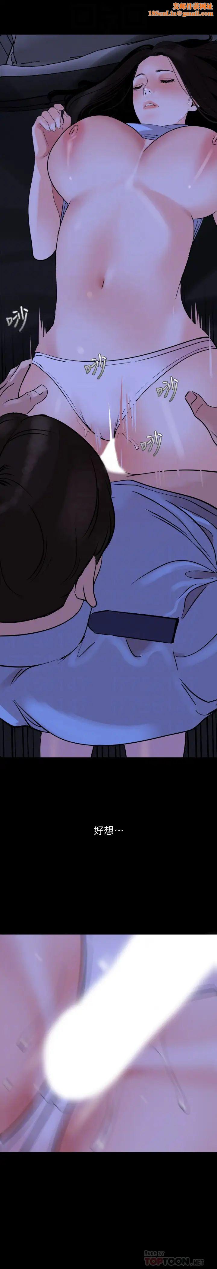 与岳母同屋第16话-岳母和女婿间的界线