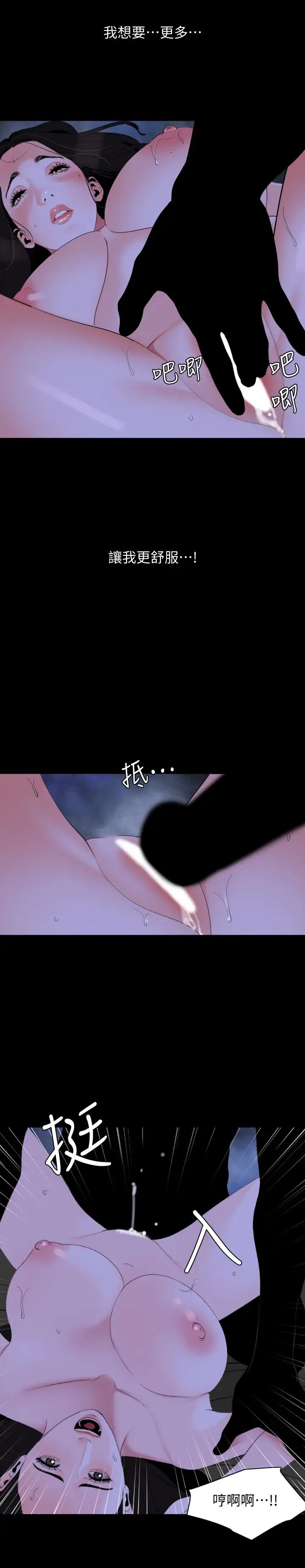 与岳母同屋第17话-气氛微妙的两人