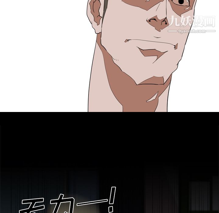 生存游戏第33话