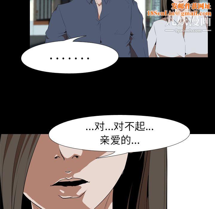 生存游戏第33话