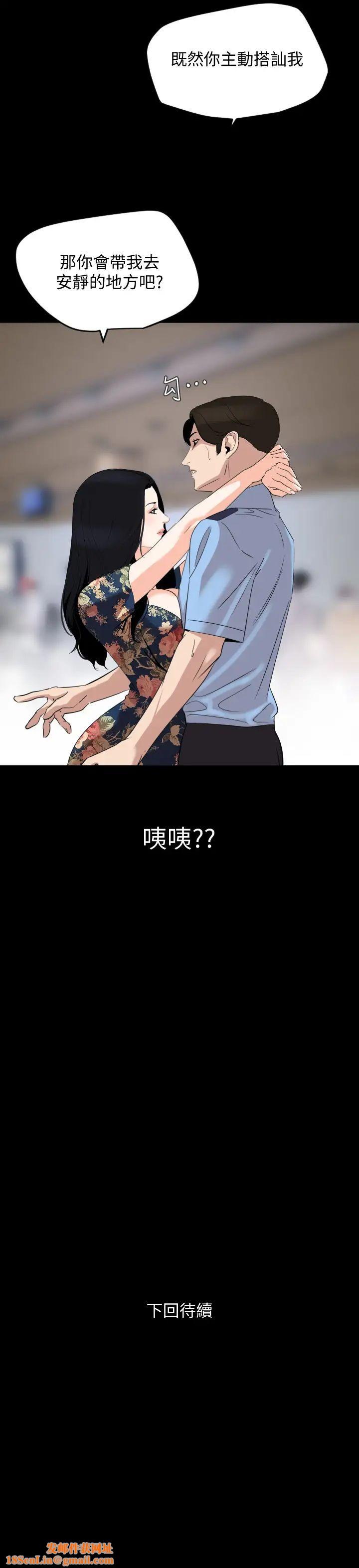 与岳母同屋第18话-带我去安静的地方
