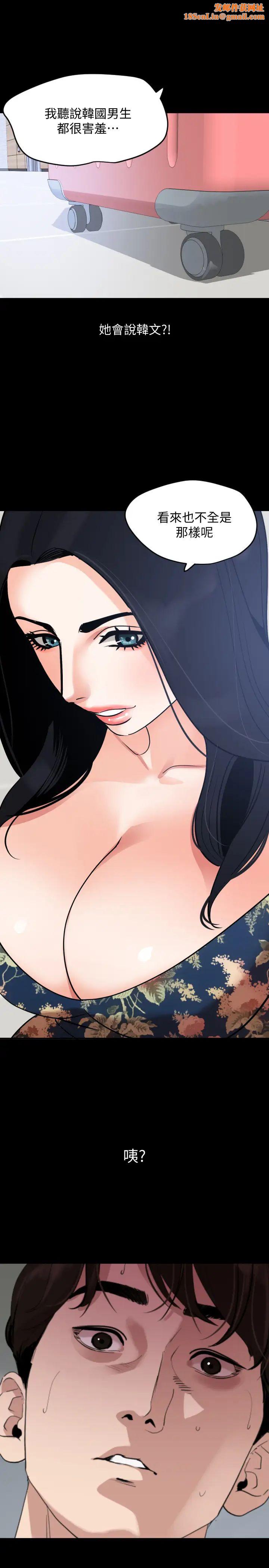 与岳母同屋第19话-猝不及防