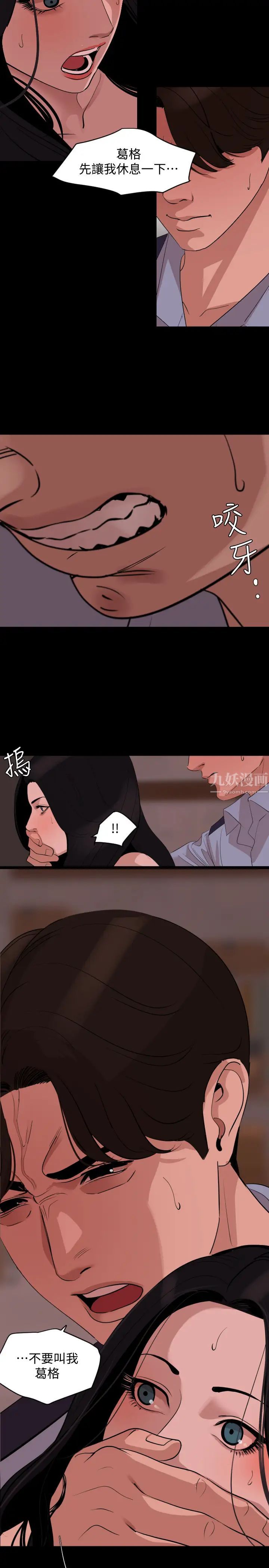 与岳母同屋第19话-猝不及防