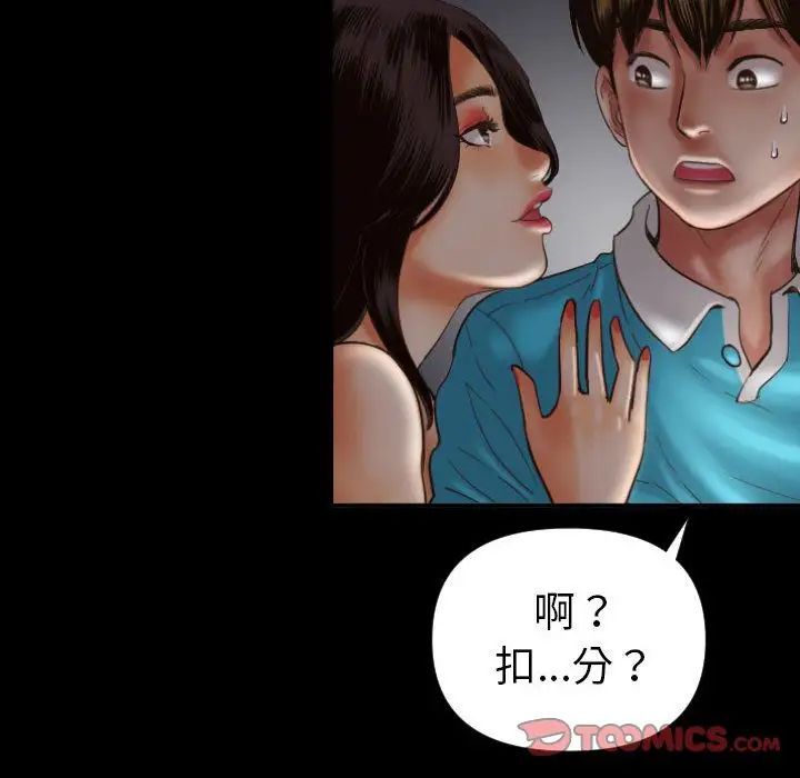 与学姐的那些事第3话