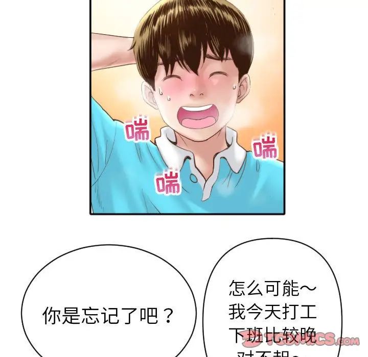 与学姐的那些事第3话