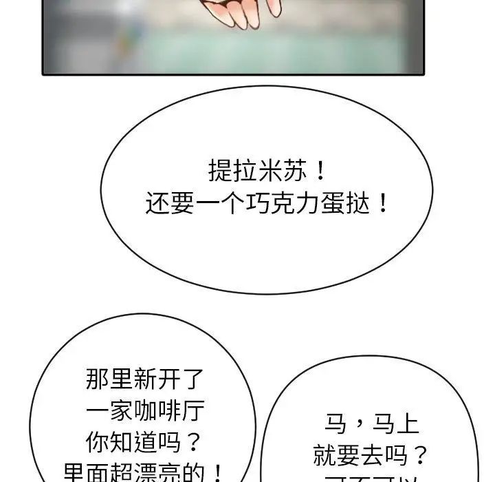 与学姐的那些事第3话