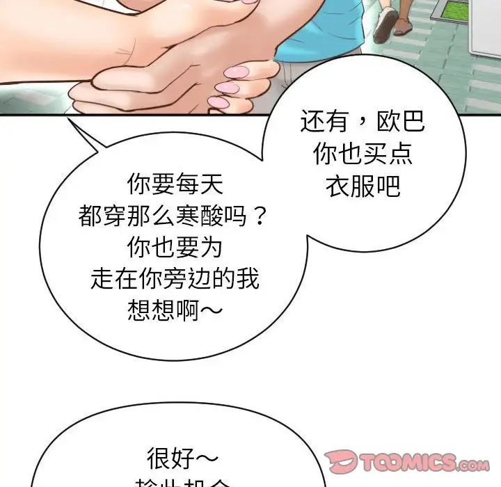 与学姐的那些事第3话