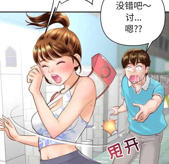 与学姐的那些事第3话