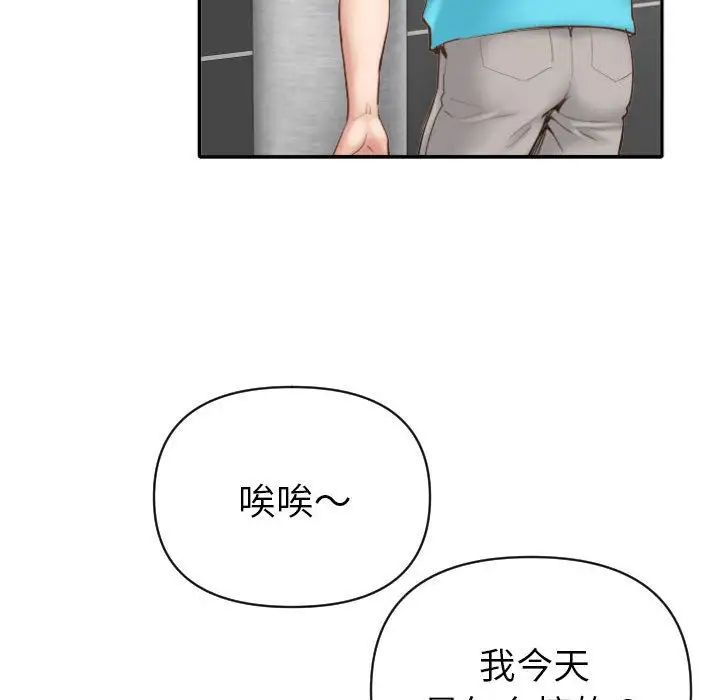 与学姐的那些事第3话