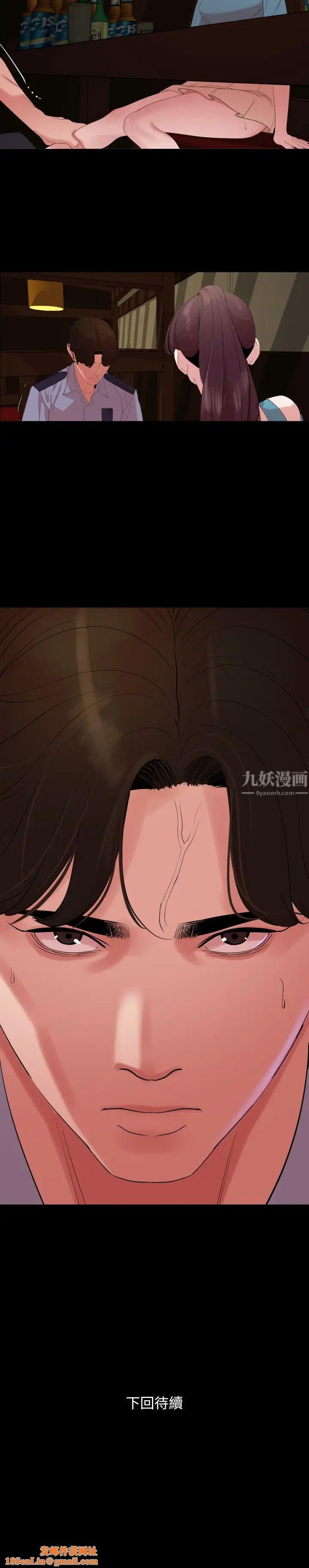 与岳母同屋第21话-露骨的诱惑
