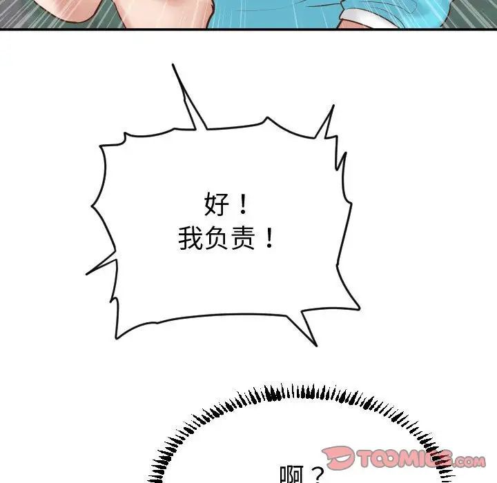 与学姐的那些事第3话