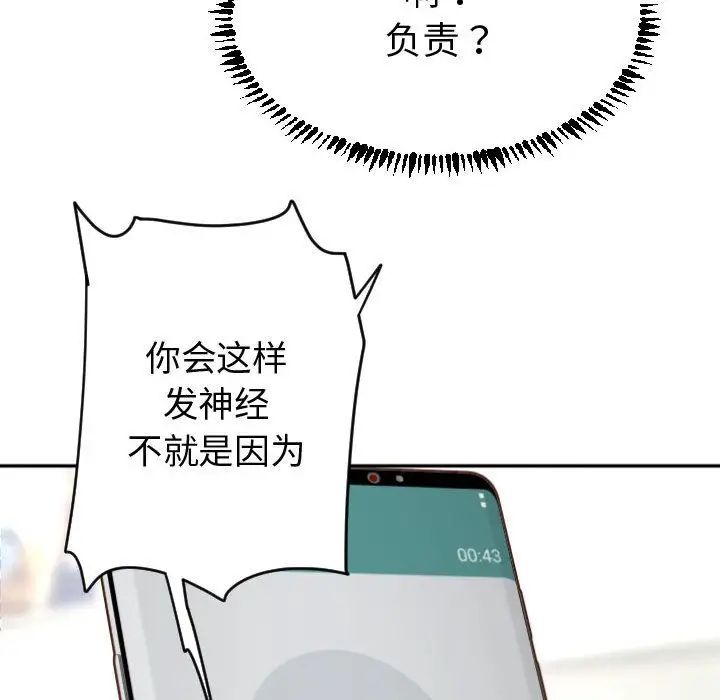 与学姐的那些事第3话