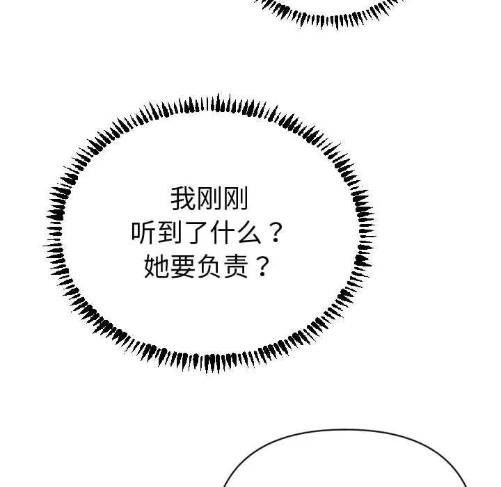 与学姐的那些事第3话