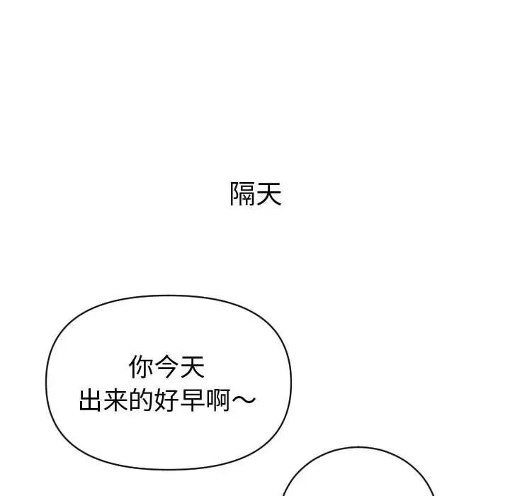 与学姐的那些事第3话