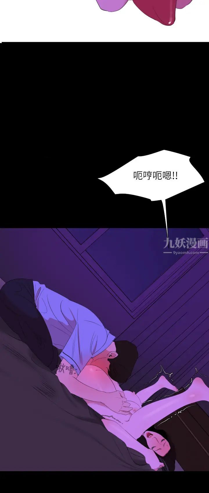 与岳母同屋第23话-我想这么做很久了