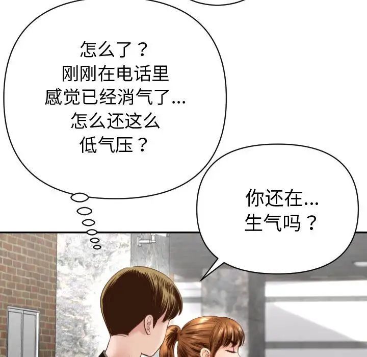 与学姐的那些事第3话