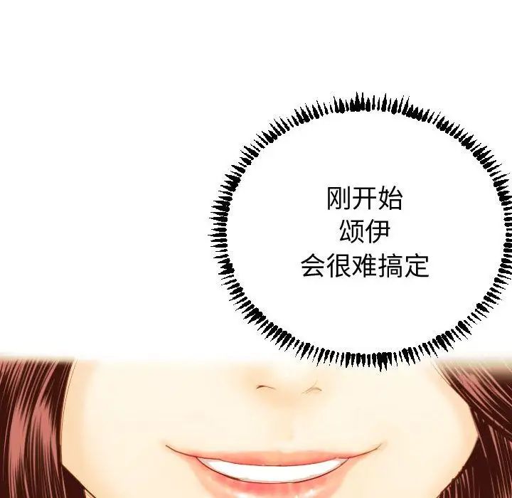 与学姐的那些事第3话