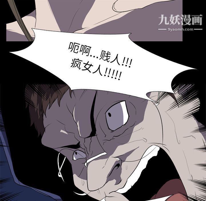 生存游戏第35话