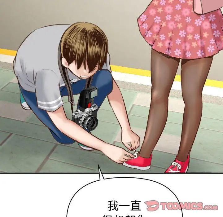 与学姐的那些事第4话