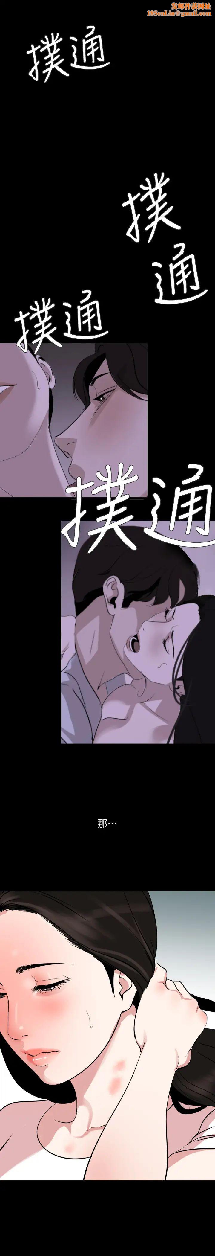 与岳母同屋第26话-在这种情况下去旅行…