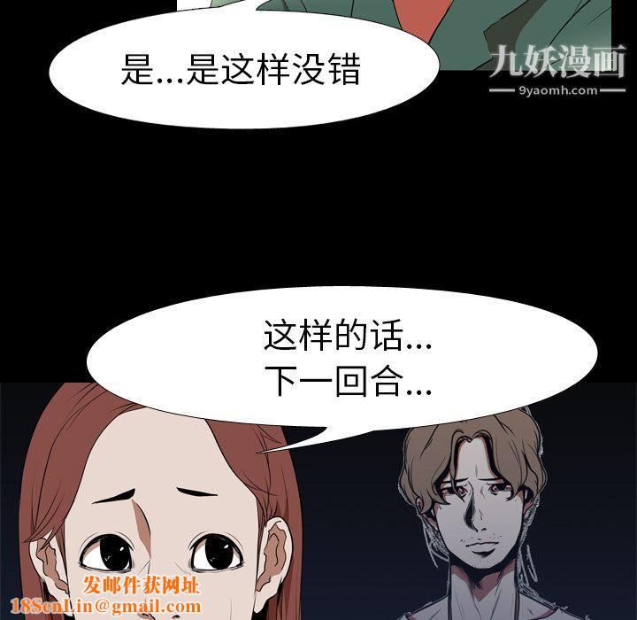 生存游戏第35话