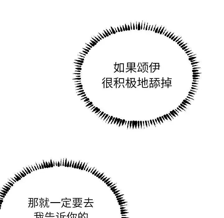 与学姐的那些事第4话