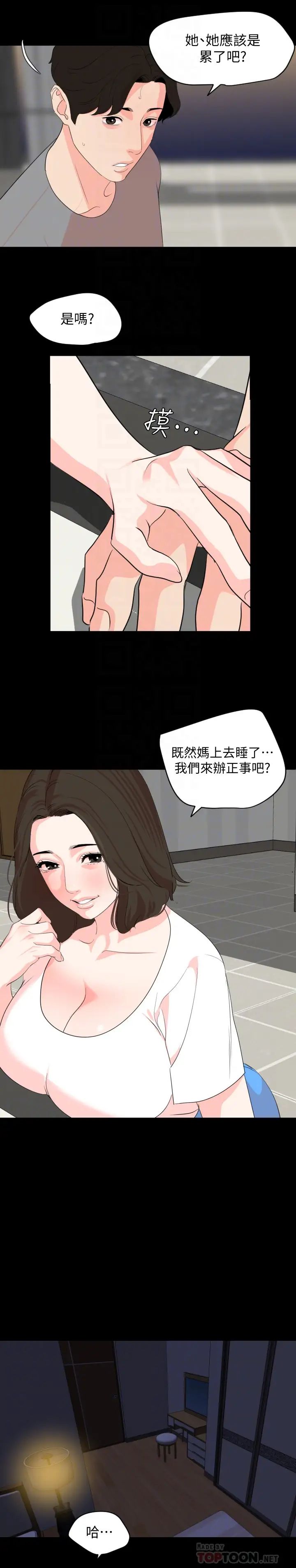 与岳母同屋第27话-又瑄响彻民宿的呻吟声