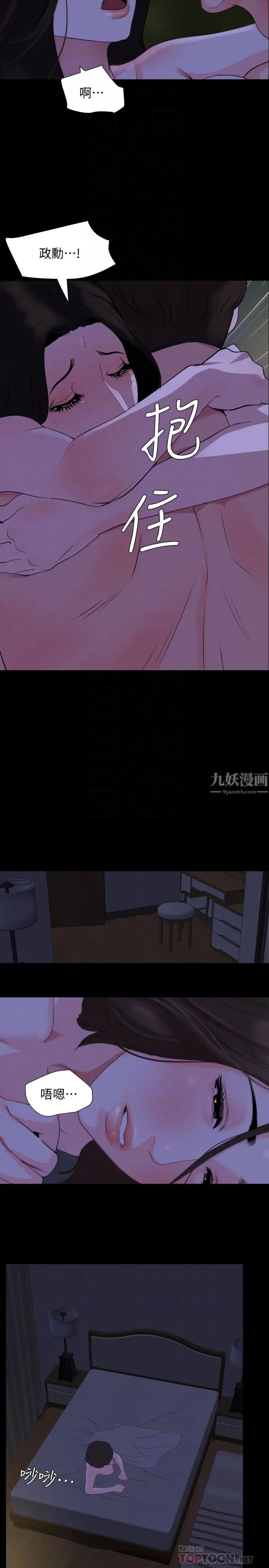 与岳母同屋第29话-身体的自然反应