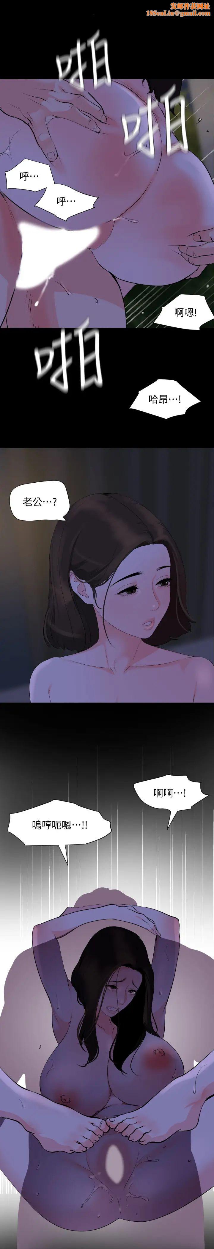 与岳母同屋第30话-岳母为难的样子