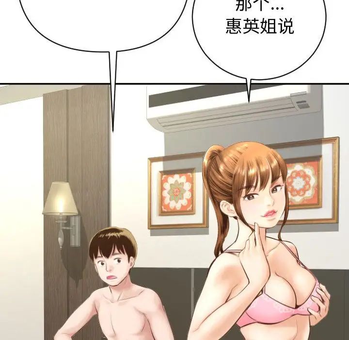 与学姐的那些事第4话