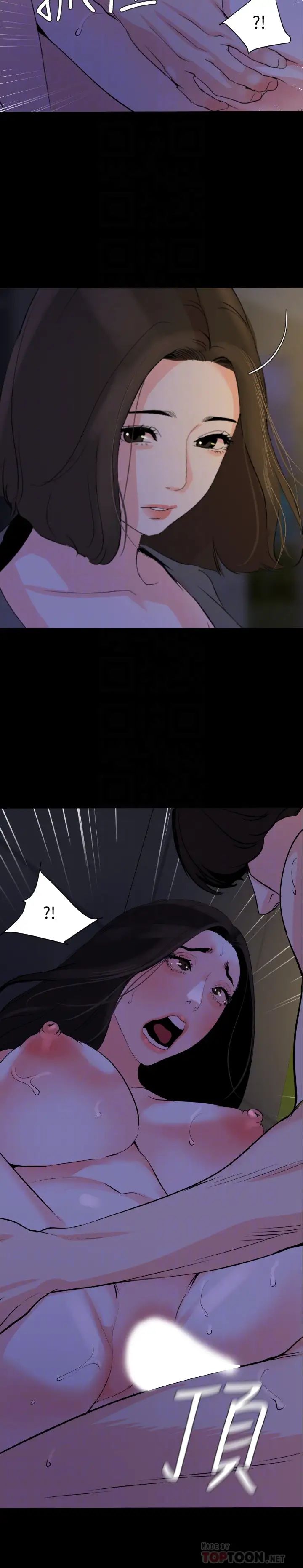 与岳母同屋第30话-岳母为难的样子