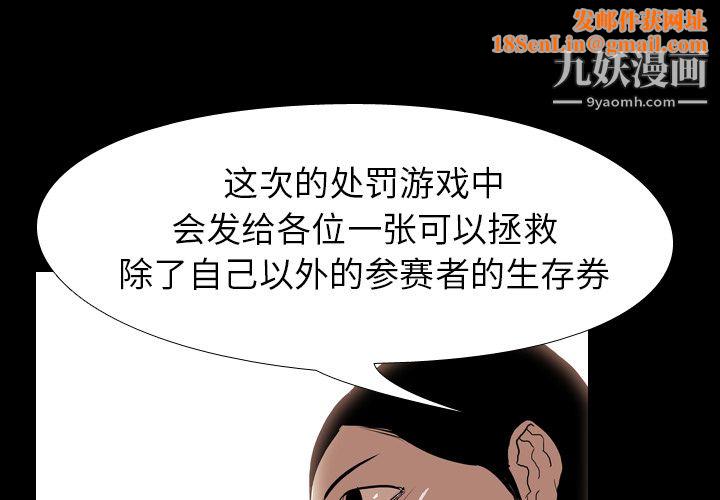 生存游戏第37话