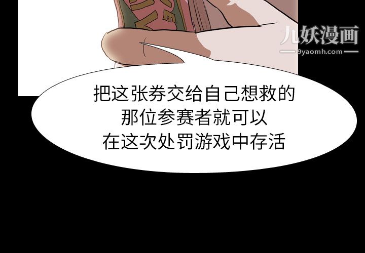 生存游戏第37话
