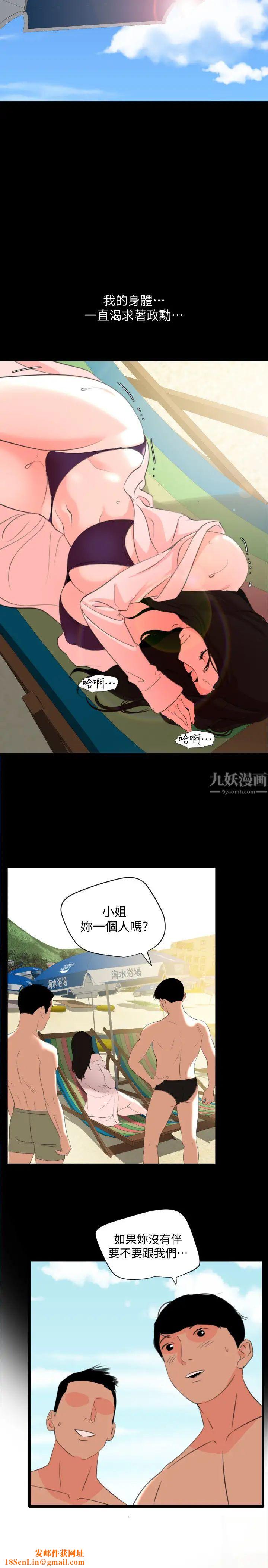 与岳母同屋第31话-岳母令人无法忽视的身体