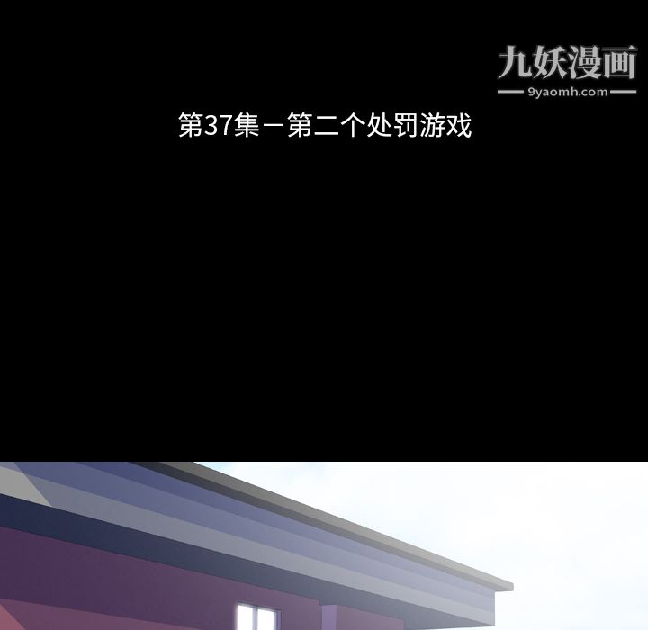 生存游戏第37话